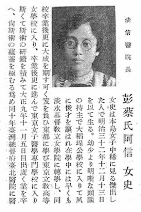 圖二:1930年代,臺灣官紳年鑑