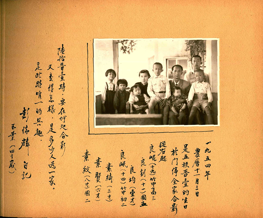 1954年，彭瑞麟與妻小於新竹竹東二重埔家門前合影留念/家屬收藏